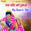 About Roop Chand Ko Tukdo Song